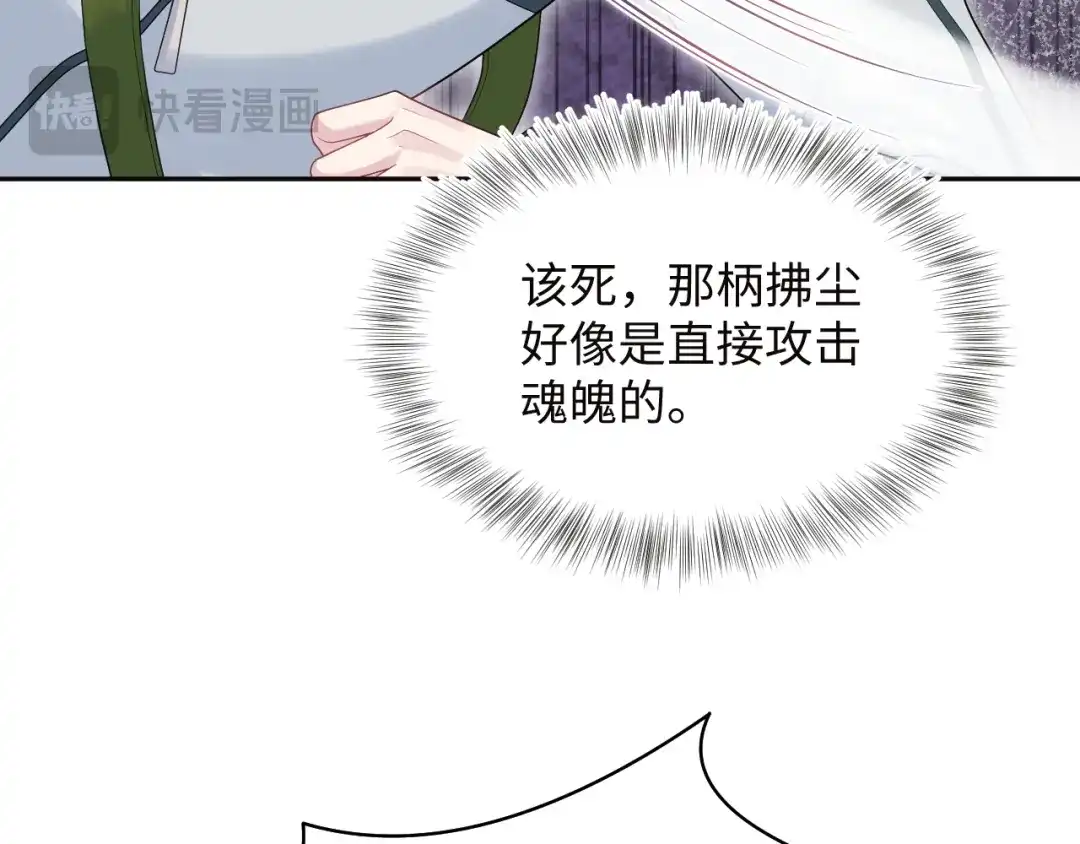 《【快穿】绝美白莲在线教学》521 第115页