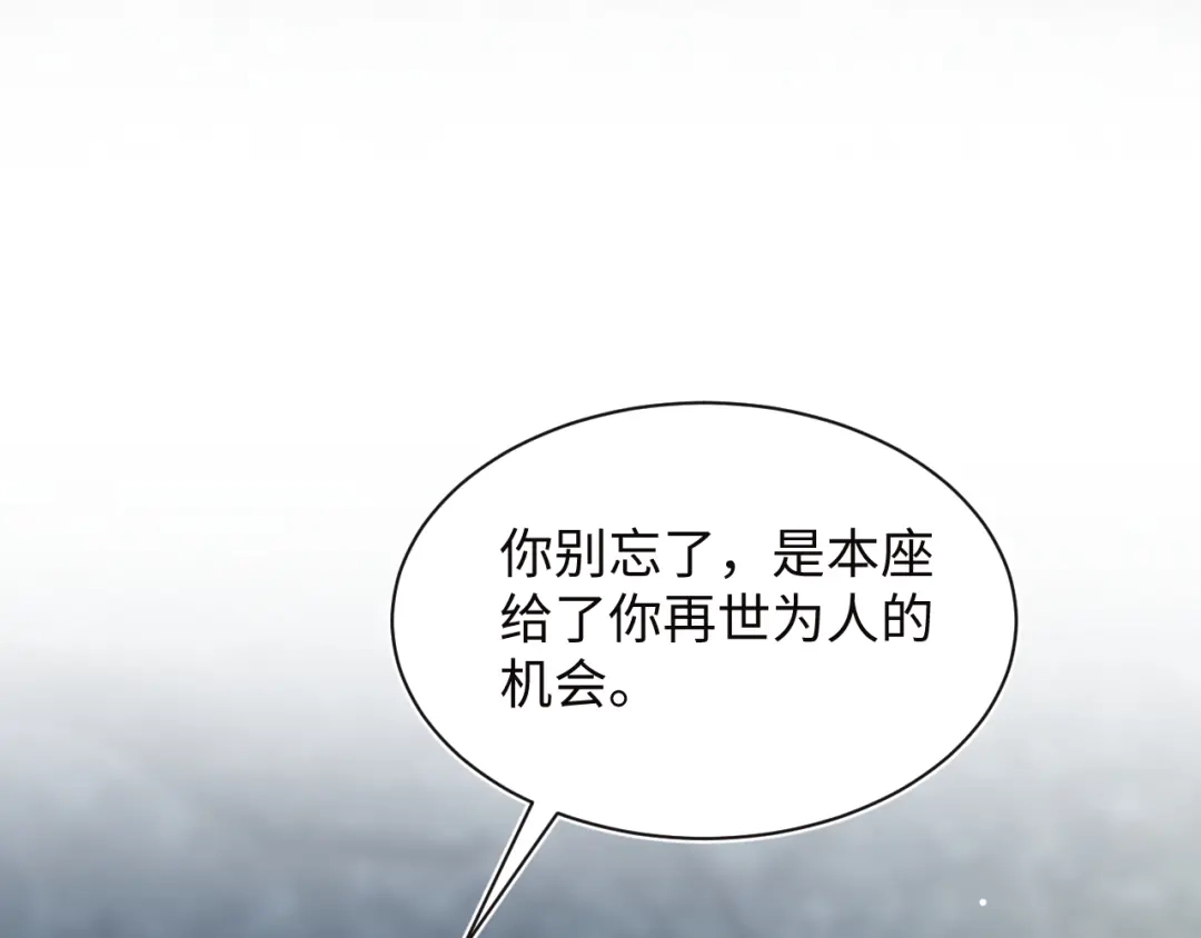 《【快穿】绝美白莲在线教学》521 第121页