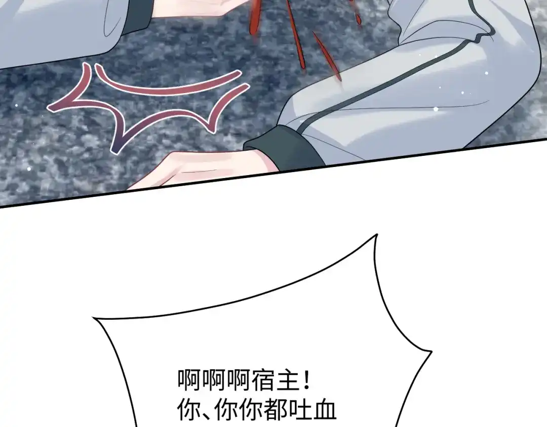 《【快穿】绝美白莲在线教学》521 第105页