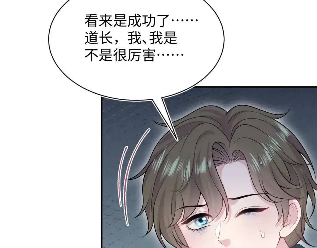 《【快穿】绝美白莲在线教学》521 第81页