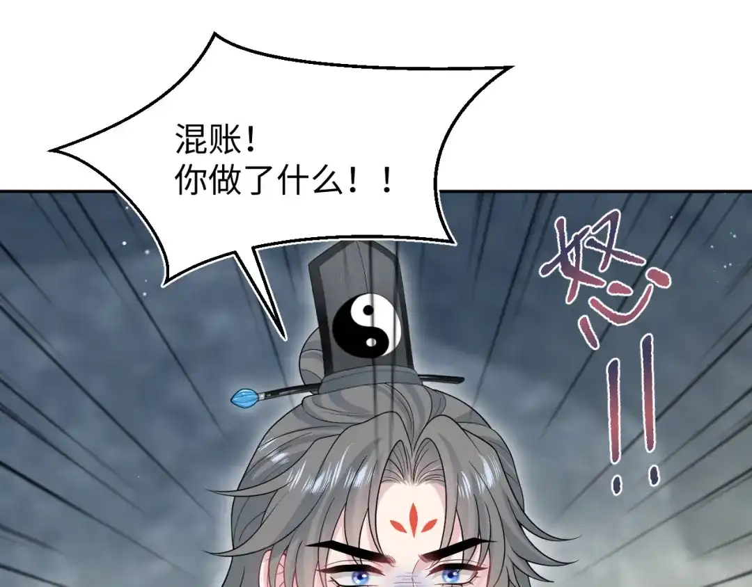 《【快穿】绝美白莲在线教学》521 第87页