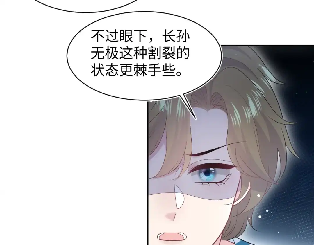 《【快穿】绝美白莲在线教学》522 第12页