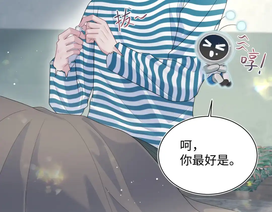 《【快穿】绝美白莲在线教学》522 第38页