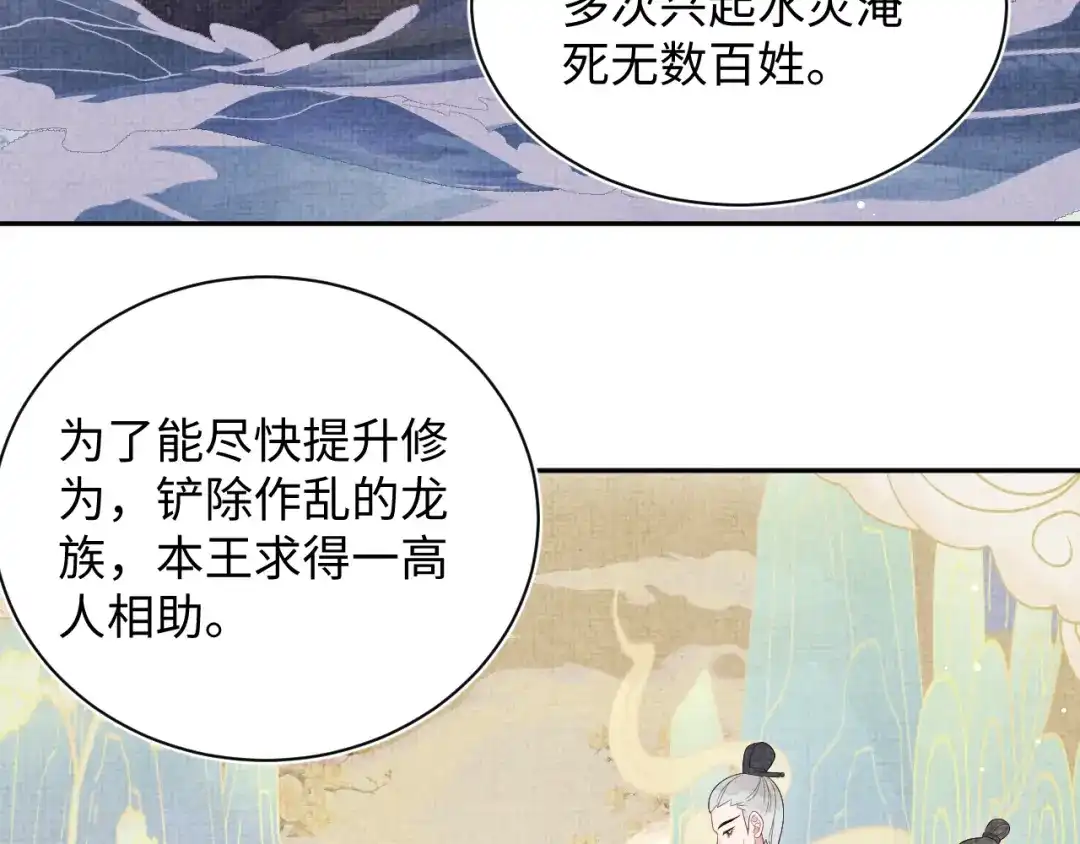 《【快穿】绝美白莲在线教学》522 第83页