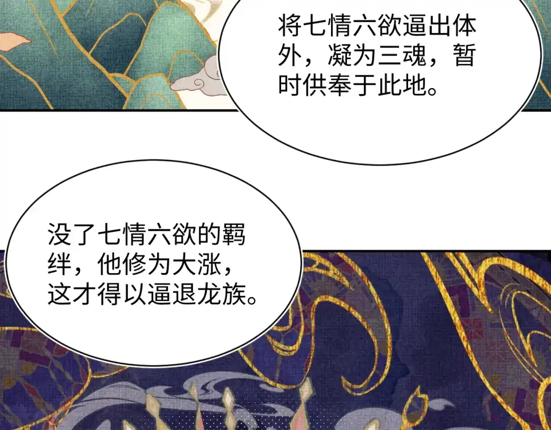《【快穿】绝美白莲在线教学》522 第85页