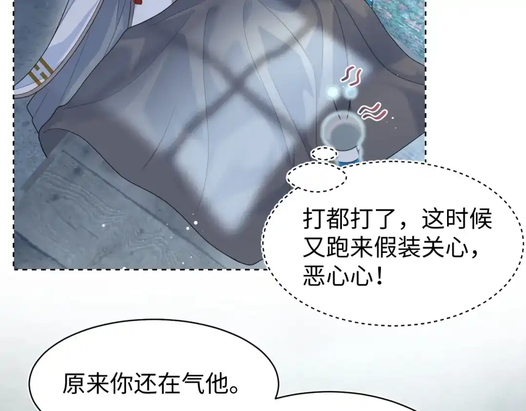 《【快穿】绝美白莲在线教学》522 第36页