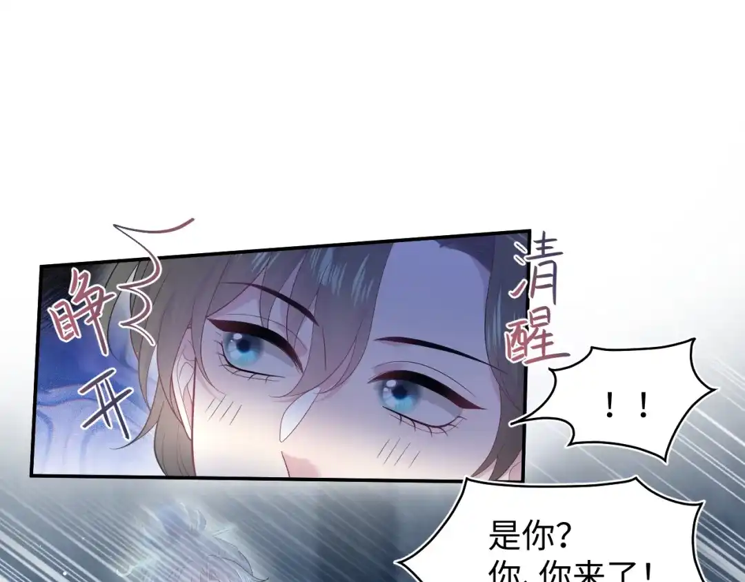 《【快穿】绝美白莲在线教学》522 第65页