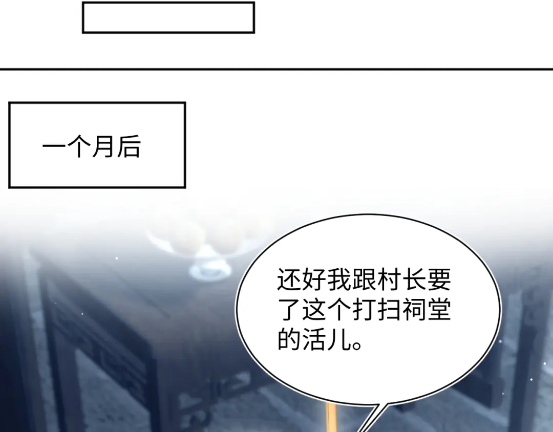 《【快穿】绝美白莲在线教学》522 第51页