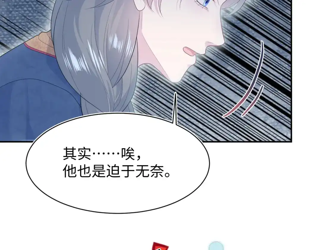 《【快穿】绝美白莲在线教学》522 第71页