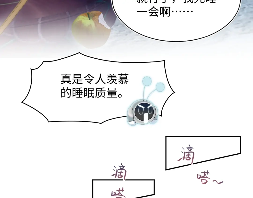 《【快穿】绝美白莲在线教学》522 第57页