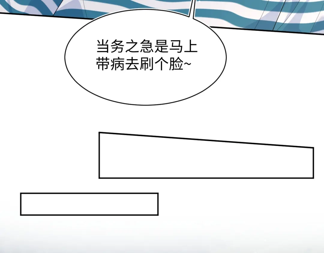 《【快穿】绝美白莲在线教学》522 第41页