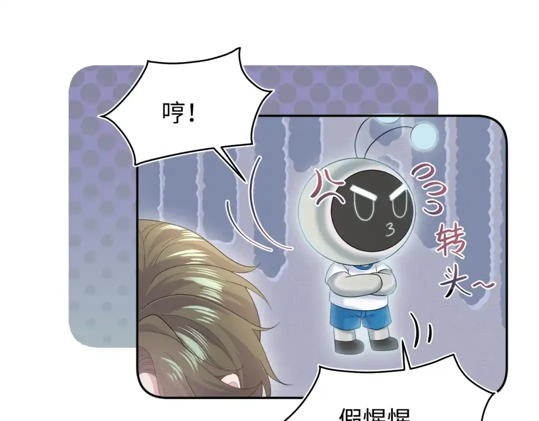 《【快穿】绝美白莲在线教学》522 第31页