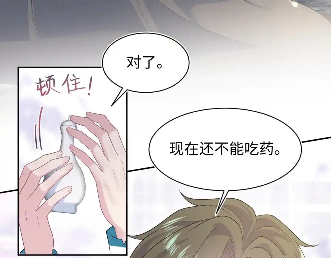《【快穿】绝美白莲在线教学》522 第39页