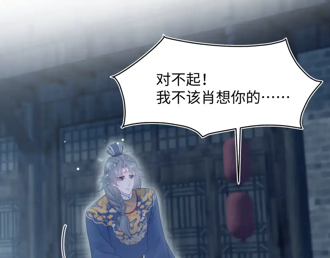 《【快穿】绝美白莲在线教学》522 第68页
