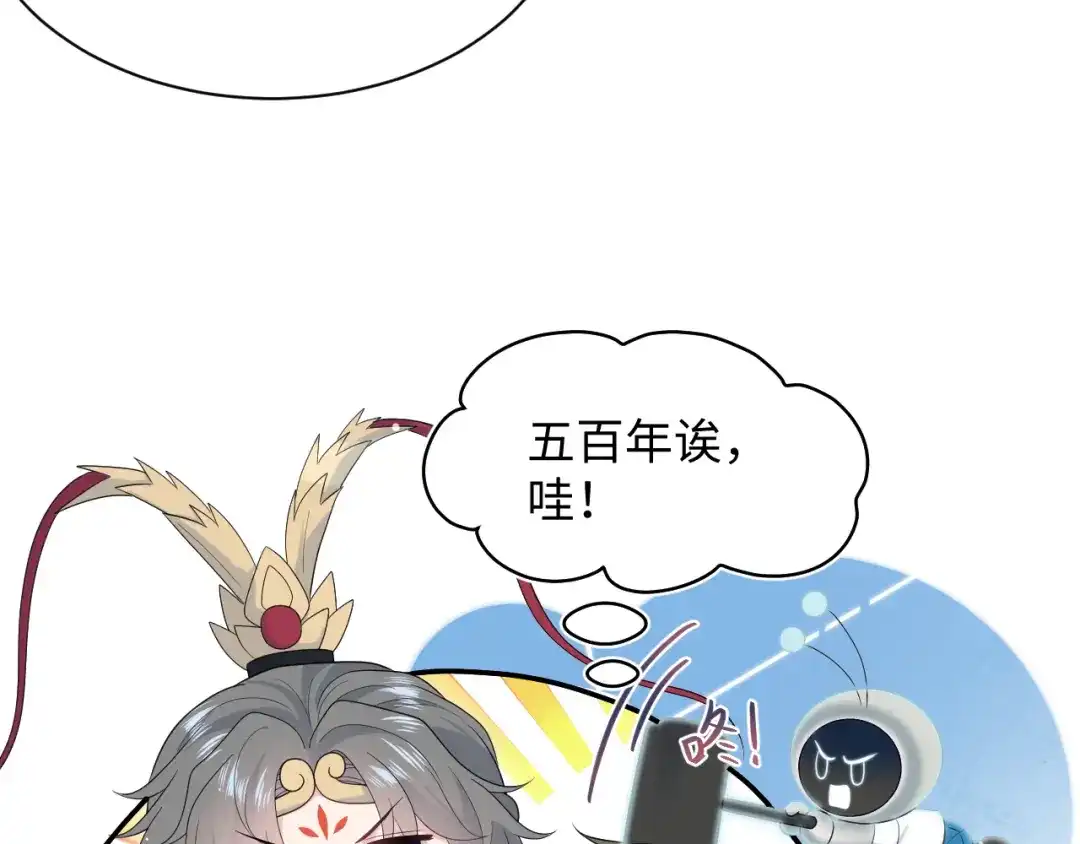 《【快穿】绝美白莲在线教学》522 第91页