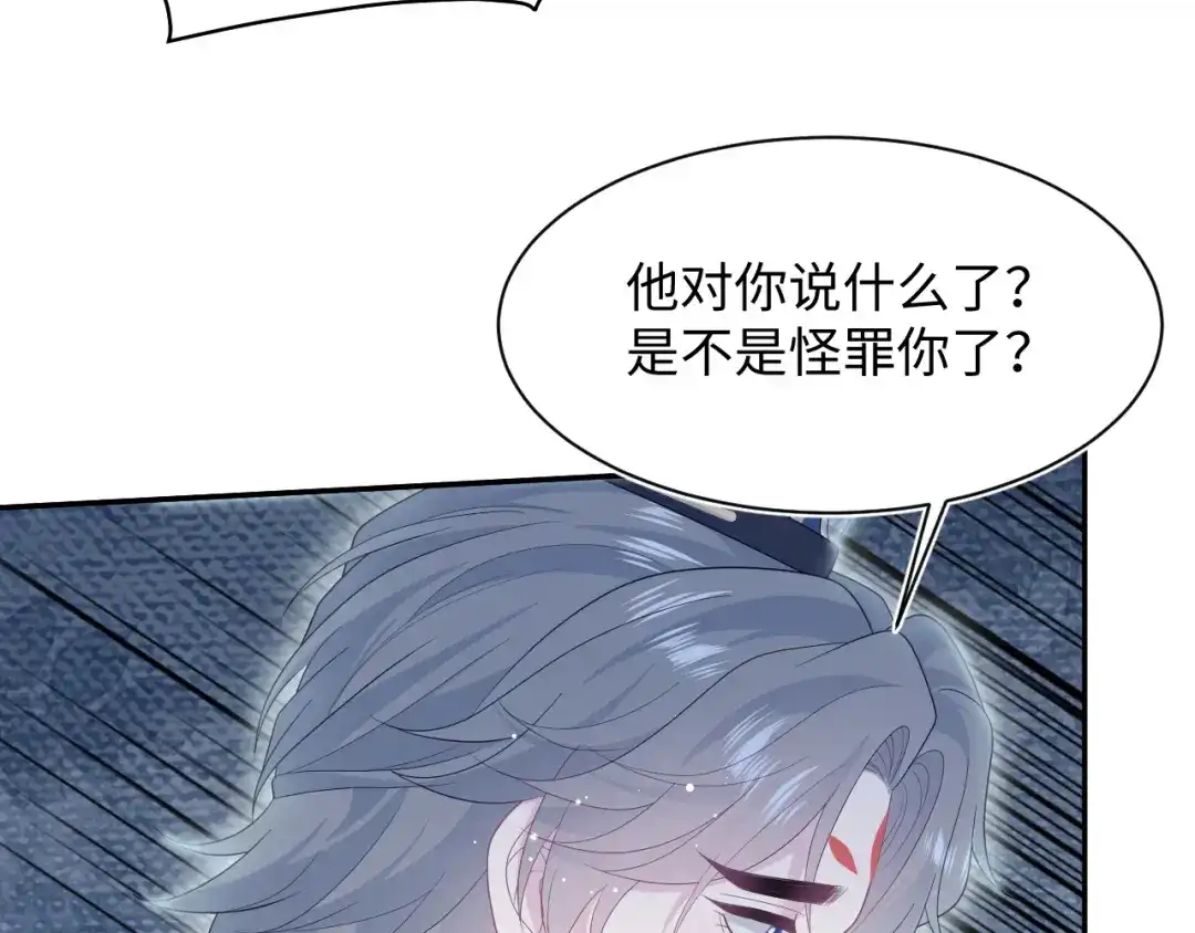 《【快穿】绝美白莲在线教学》522 第70页