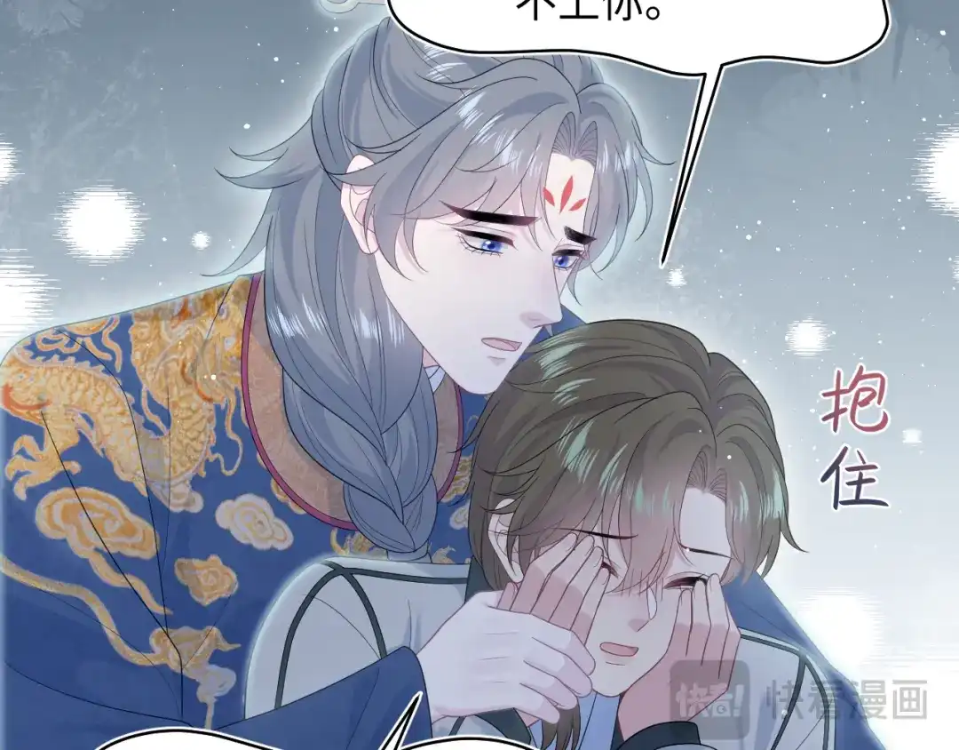 《【快穿】绝美白莲在线教学》522 第73页