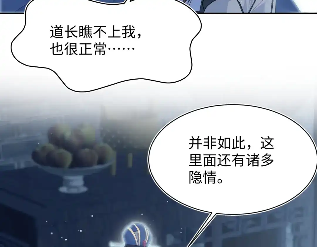 《【快穿】绝美白莲在线教学》522 第74页
