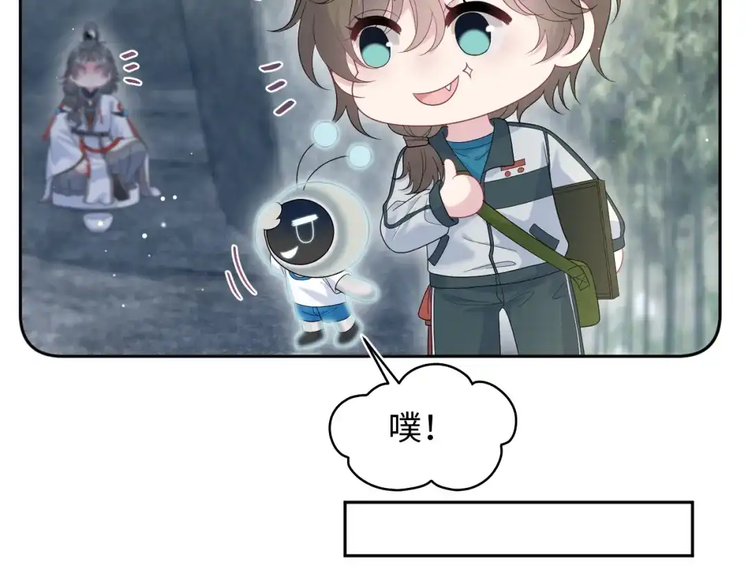 《【快穿】绝美白莲在线教学》522 第50页