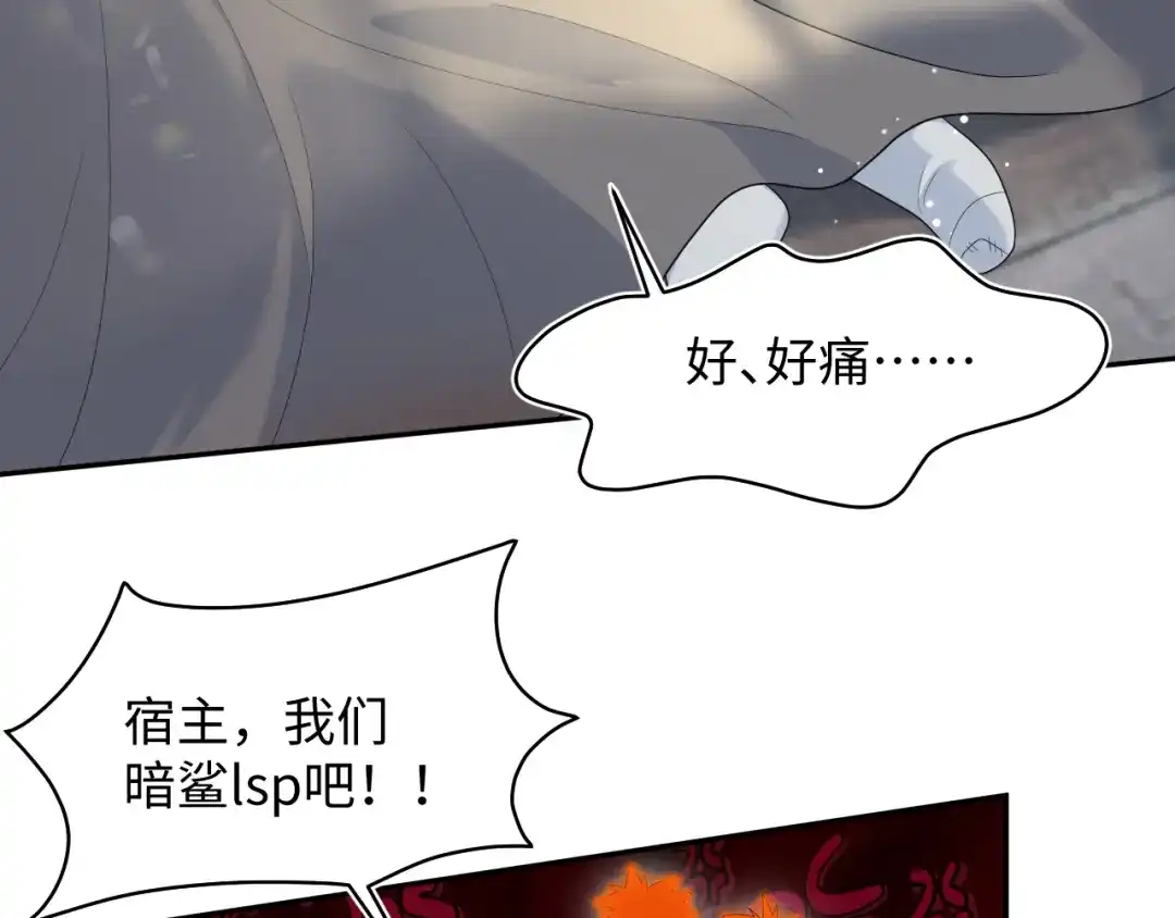 《【快穿】绝美白莲在线教学》522 第3页