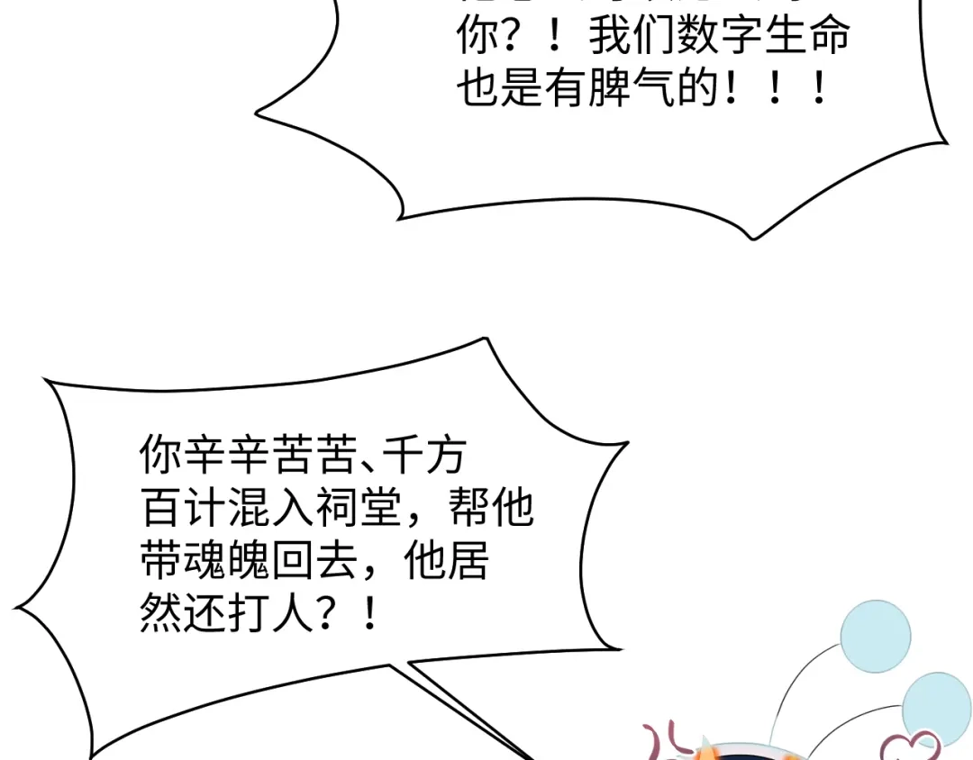 《【快穿】绝美白莲在线教学》522 第5页