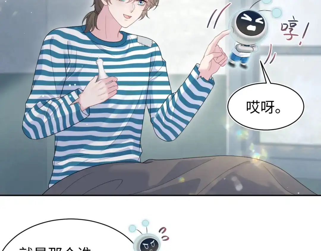 《【快穿】绝美白莲在线教学》522 第34页