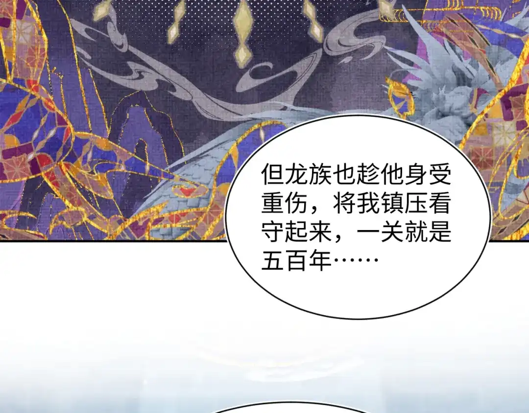 《【快穿】绝美白莲在线教学》522 第87页