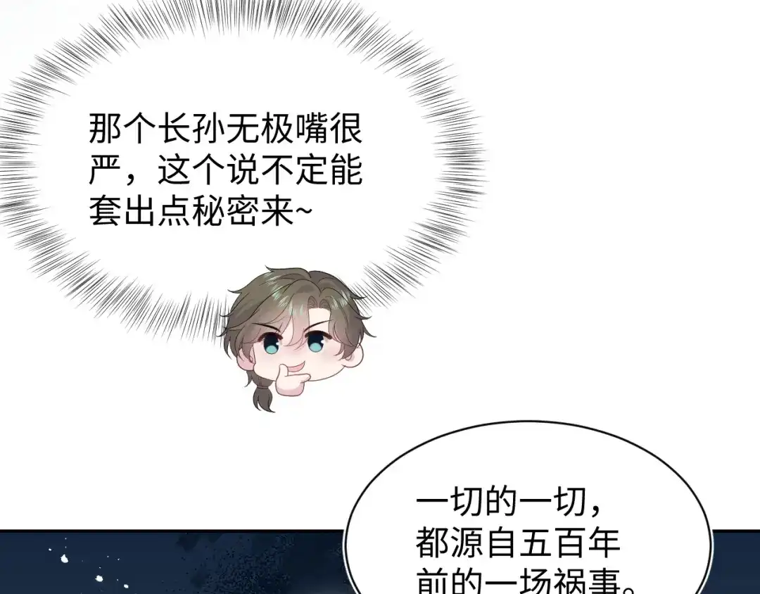 《【快穿】绝美白莲在线教学》522 第77页
