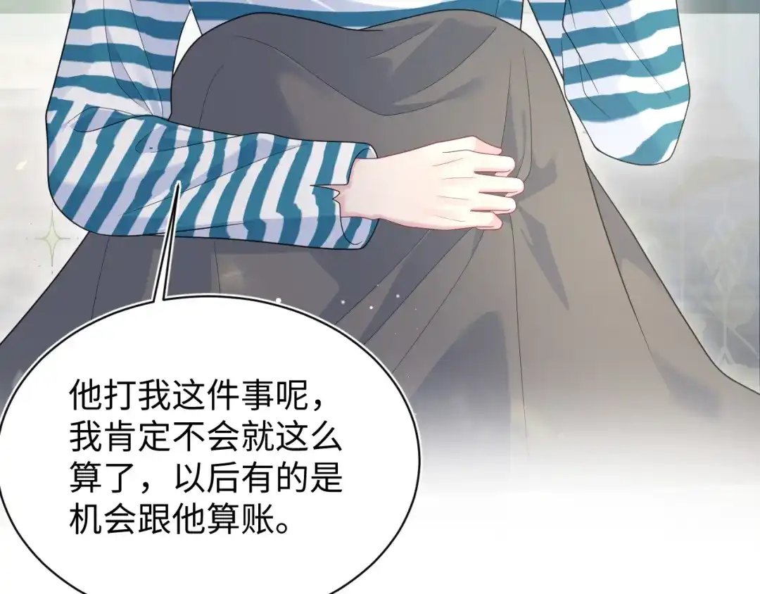 《【快穿】绝美白莲在线教学》522 第11页