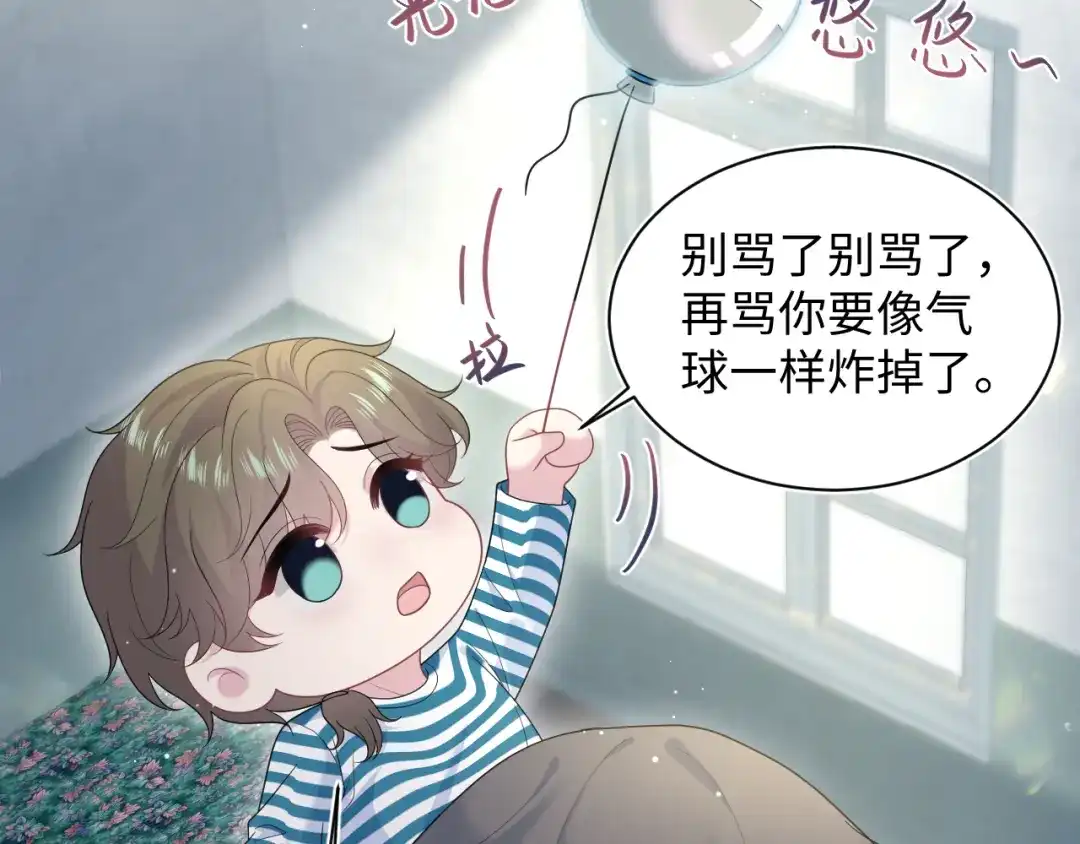 《【快穿】绝美白莲在线教学》522 第8页