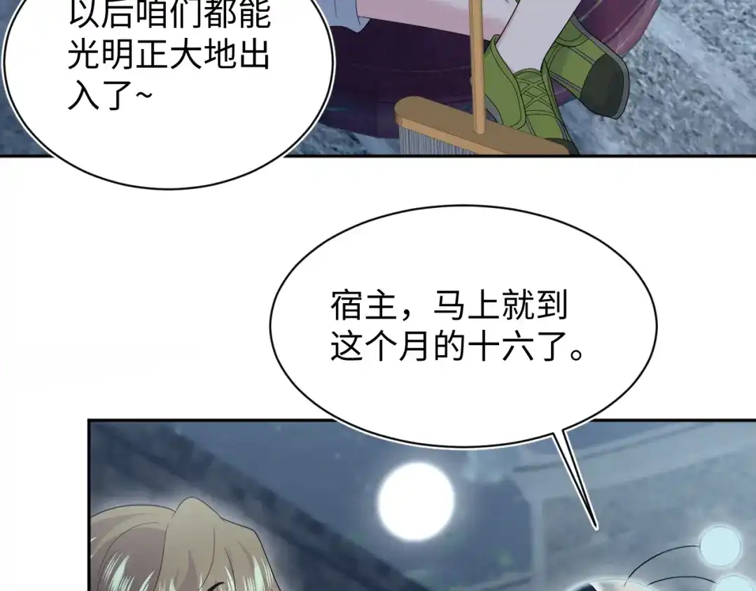 《【快穿】绝美白莲在线教学》522 第53页
