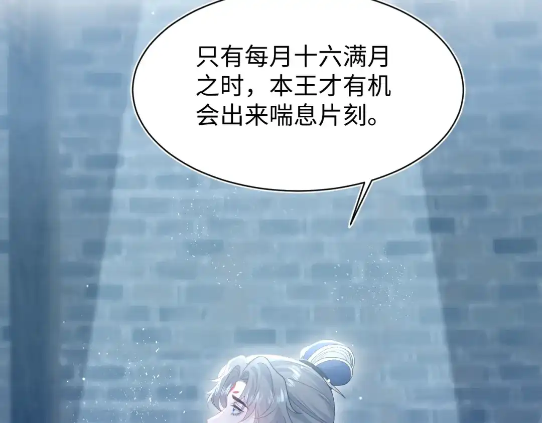 《【快穿】绝美白莲在线教学》522 第88页