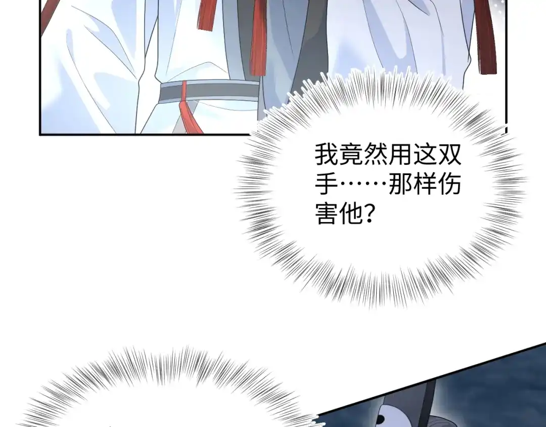 《【快穿】绝美白莲在线教学》522 第23页