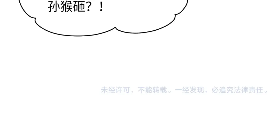 《【快穿】绝美白莲在线教学》522 第93页