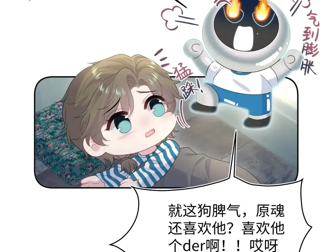 《【快穿】绝美白莲在线教学》522 第6页