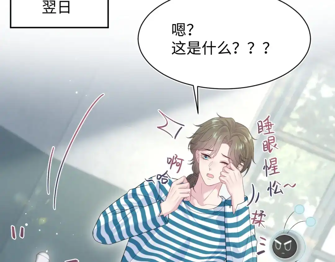 《【快穿】绝美白莲在线教学》522 第29页