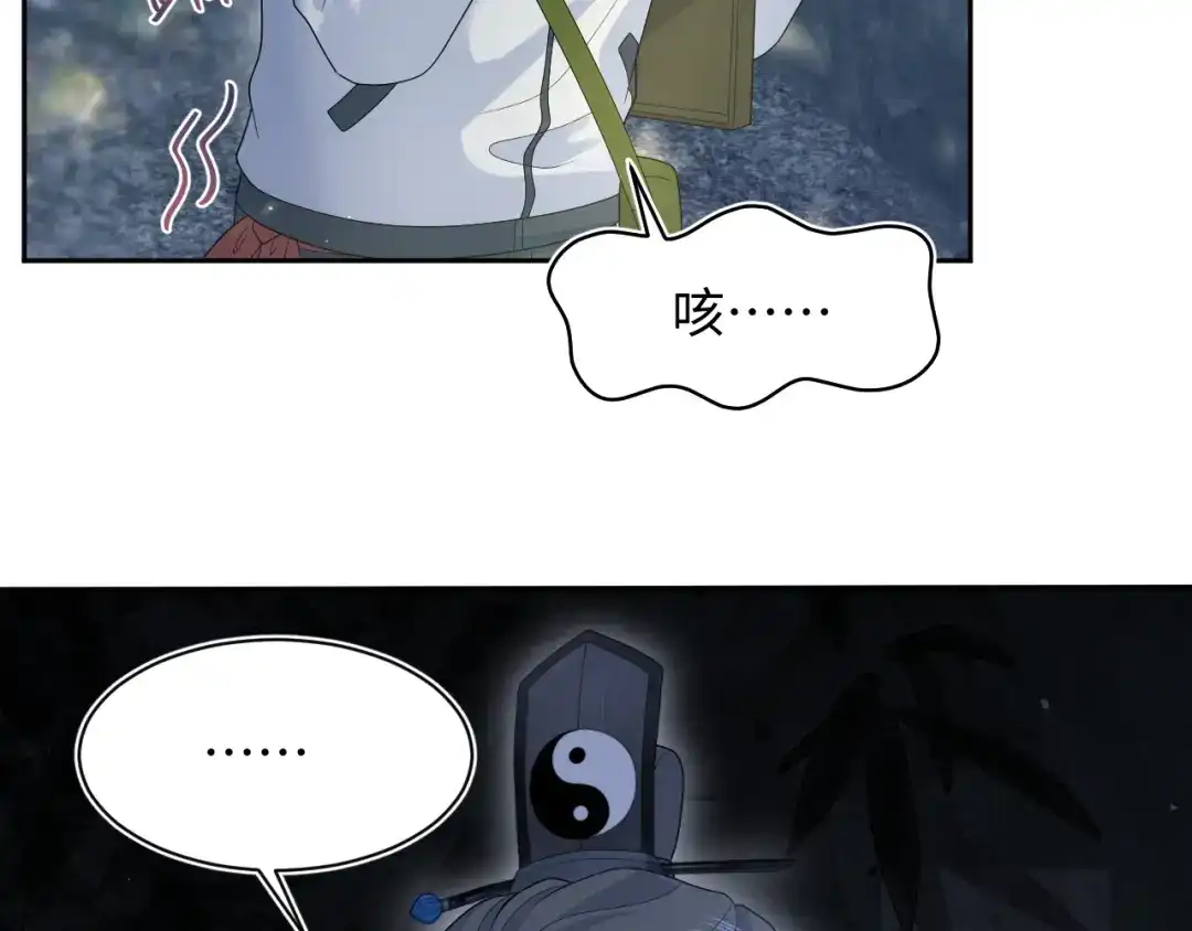 《【快穿】绝美白莲在线教学》522 第45页