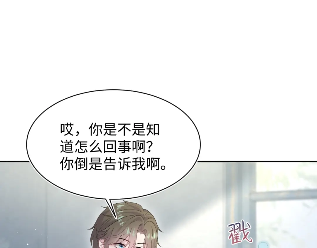 《【快穿】绝美白莲在线教学》522 第33页
