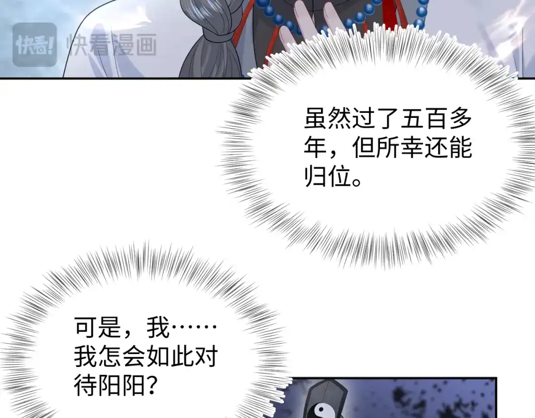 《【快穿】绝美白莲在线教学》522 第21页