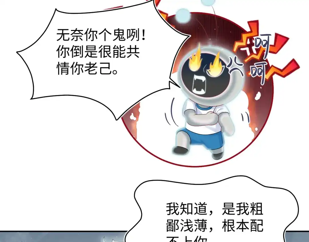 《【快穿】绝美白莲在线教学》522 第72页