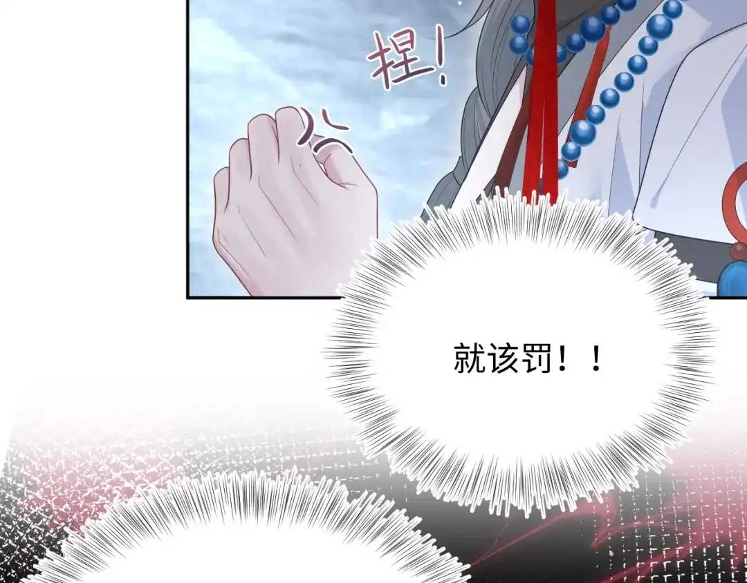《【快穿】绝美白莲在线教学》522 第25页