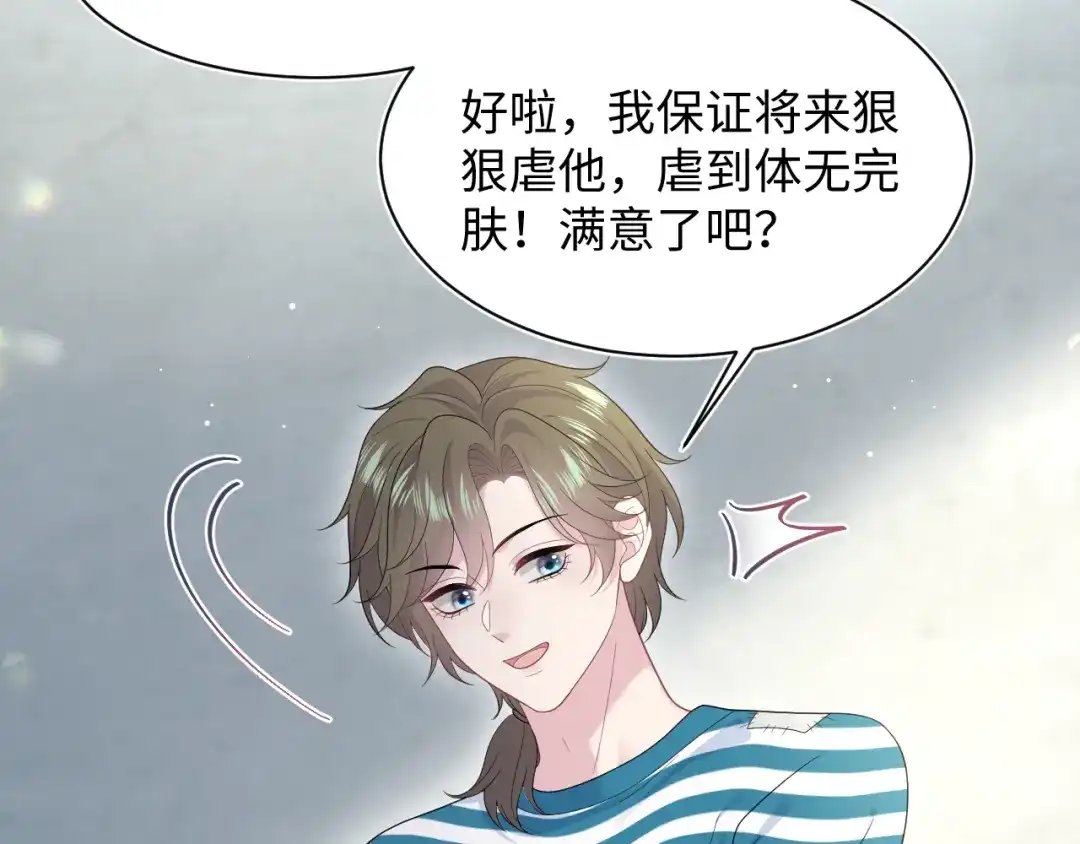 《【快穿】绝美白莲在线教学》522 第37页