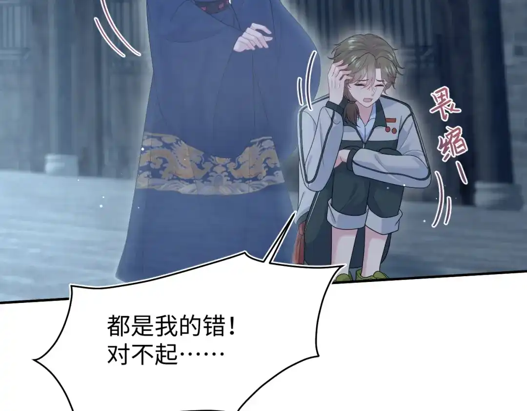 《【快穿】绝美白莲在线教学》522 第69页