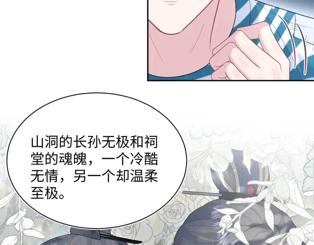 《【快穿】绝美白莲在线教学》522 第13页