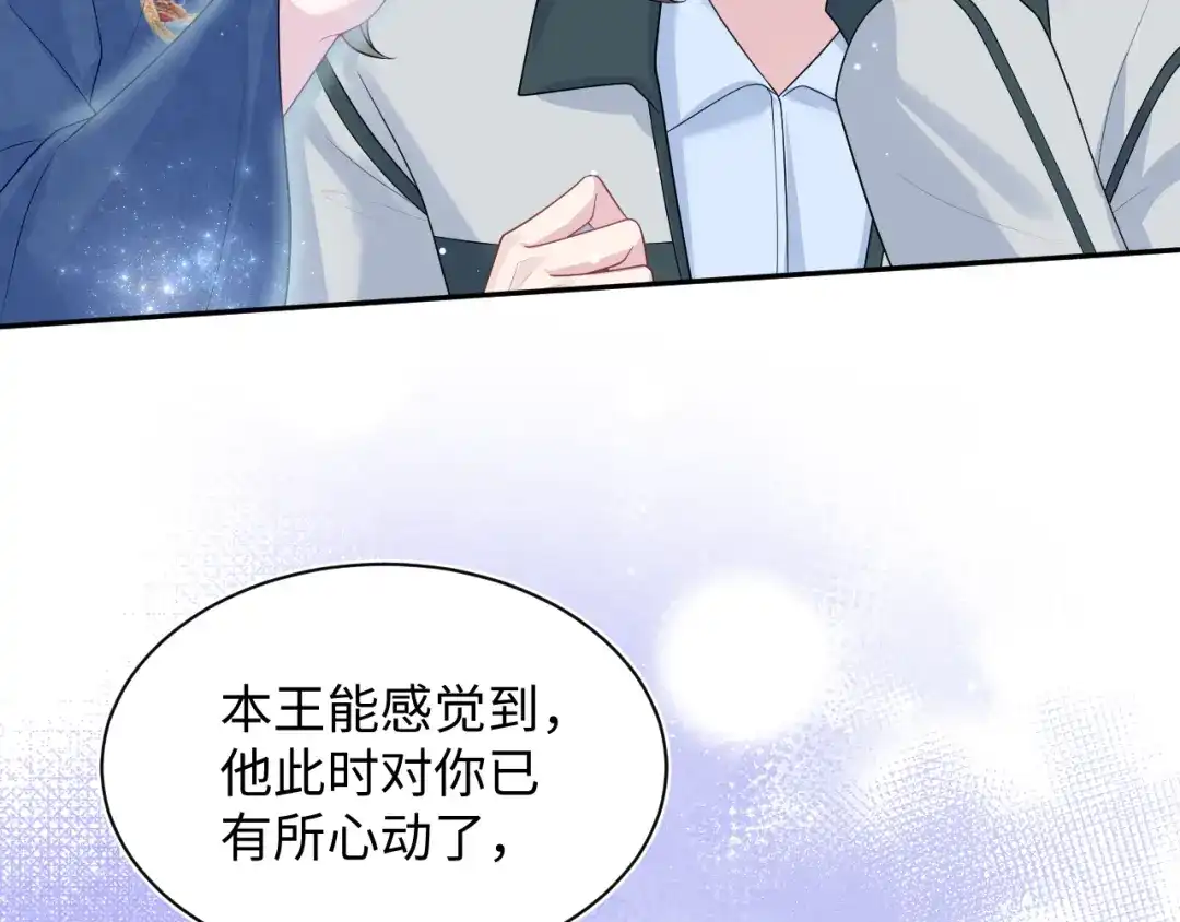 《【快穿】绝美白莲在线教学》523 第12页
