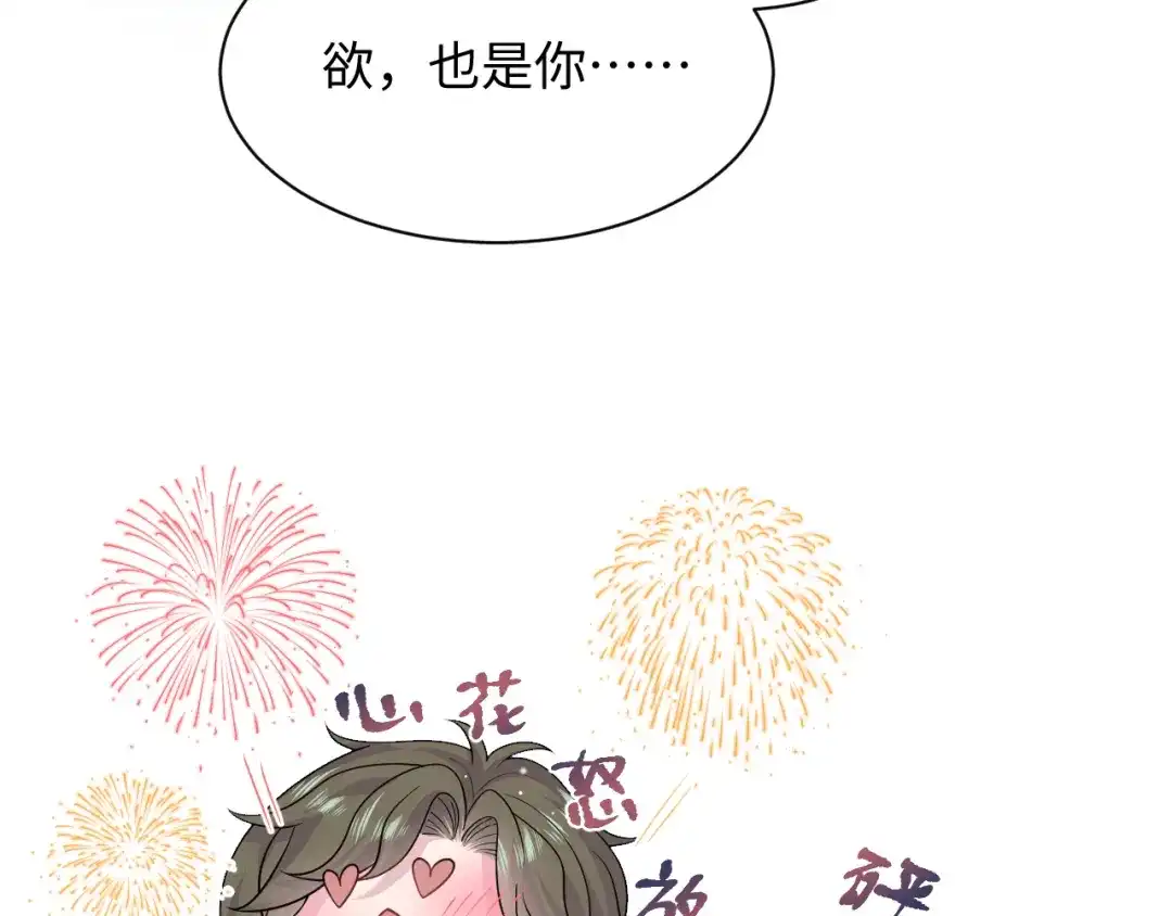 《【快穿】绝美白莲在线教学》523 第21页