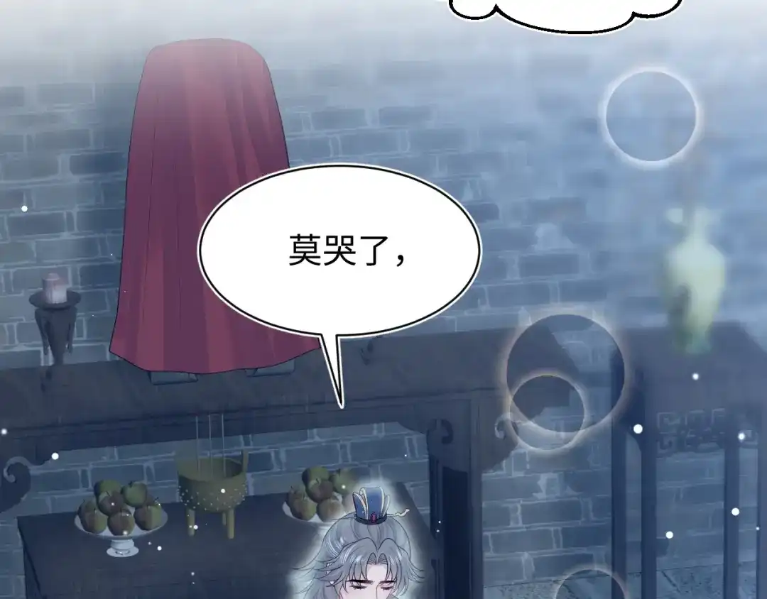 《【快穿】绝美白莲在线教学》523 第25页