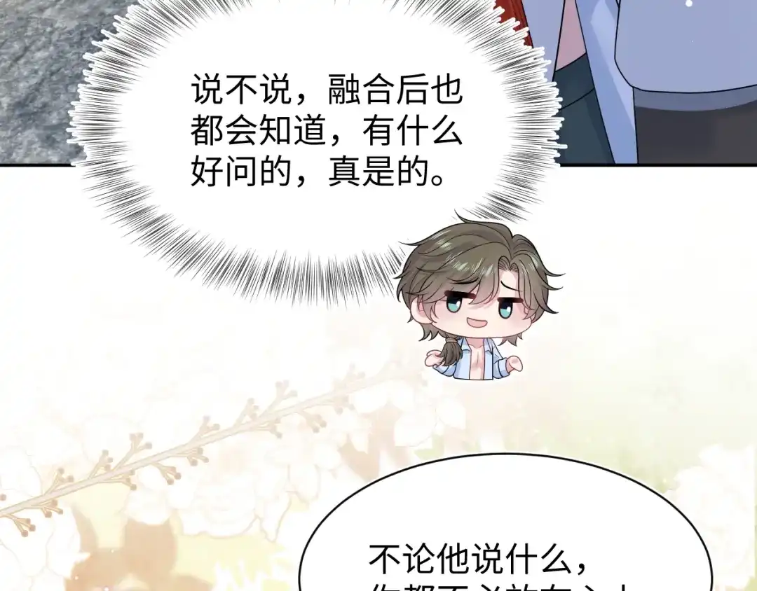 《【快穿】绝美白莲在线教学》523 第78页