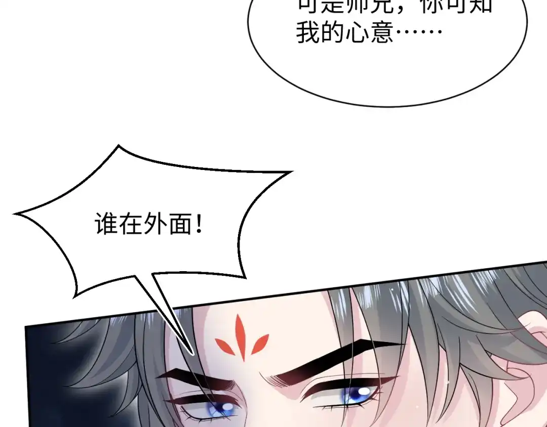 《【快穿】绝美白莲在线教学》523 第39页