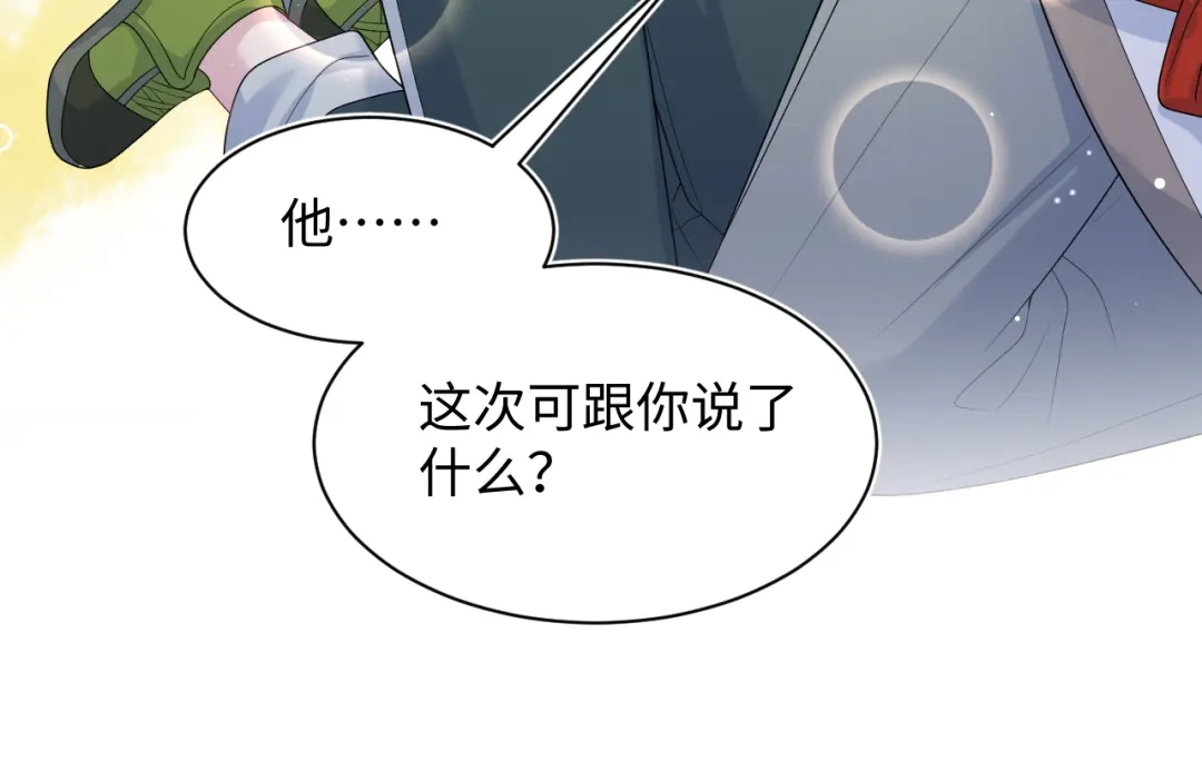 《【快穿】绝美白莲在线教学》523 第75页